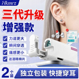 HKMRZ打耳钉器一次性打耳洞神器无痛家用穿耳器安全无菌穿孔器升级款
