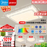 美的（Midea）LED吸顶灯现代轻奢客厅餐厅卧室灯具仿水晶灯饰4灯灯具