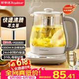 荣事达（Royalstar）养生壶 烧水壶全自动316恒温壶24h恒温多功能电热水壶1.7L花茶壶煮茶器带滤网YSH1759Y（316L）