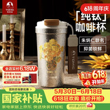 特美刻（TOMIC）纯钛保温杯办公咖啡杯朱炳仁铜联名便捷户外车载水杯高档年会礼品