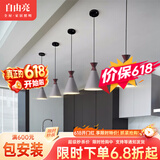 自由亮 自由亮北欧餐厅灯吊灯led饭厅吧台灯轻奢现代简约卧室床头吊灯 小喇叭单头灰色-三色变光