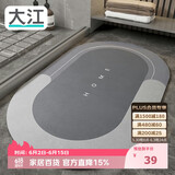 大江浴室地垫吸水防滑厕所门口卫生间脚垫40x60cm