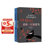 哈珀·李作品：杀死一只知更鸟+守望之心（套装共2册） 传奇成长小说 现当代文学随笔小说 外国畅销书籍 励志文学 课外阅读译林正版