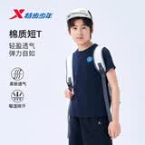 特步（XTEP）童装儿童夏季短袖针织衫短T男女童透气速干运动纯棉吸汗休闲T恤 深奥蓝 【圆标-纯棉吸汗】 160 cm