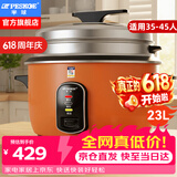 半球（PESKOE）商用电饭锅食堂大容量10人以上电饭锅 老式饭店用大型电饭煲 LX230-300B
