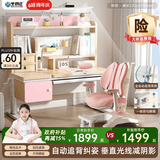 坐得正 儿童学习桌椅套装儿童书桌学生学习桌可升降实木家用课桌写字桌 1.2m桌带垂直灯+自动追背椅粉 天然实木