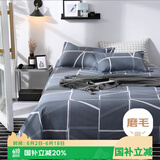 艾薇 床单单件 单人学生宿舍被单A类磨毛床单 格调时代 180*230cm