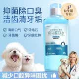 HELLOJOY狗狗洁齿水500mL免狗狗牙膏牙刷免刷牙宠物祛口臭防牙结石洁齿水