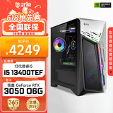 武极 武神i5 14400F/230F/RTX5060Ti显卡台式机三角洲游戏电竞组装电脑英特尔Intel主机整机DIY组装机 13400TEF+RTX3050 6G丨配置一 单主机