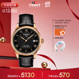 天梭（TISSOT）保价618 手表 力洛克系列男表 瑞士自动机械男士皮带腕表商务表
