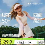 蕉下（beneunder）防晒袖套女男同款冰袖防紫外线开车骑行运动通勤手臂防晒透气凉感