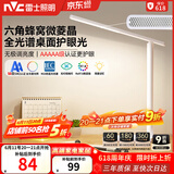 雷士（NVC）全光谱护眼台灯阅读儿童家用学习灯便携折叠台灯5A级标准插电款