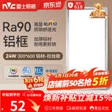 雷士（NVC）厨房灯铝扣板灯集成吊顶24瓦300x600卫生间LED吸顶灯平板面板灯