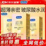 杜蕾斯（durex）超薄尊享三合一避孕套14只*1超薄金至润三合一避孕套16只*2