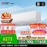 三菱电机空调【价保618】菱之感 1.5匹 一级能效 双排铜管 WiFi全域慧眼AI人感挂机 国家补贴 MSZ-KY12VFK
