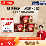 雀巢（Nestle）【樊振东同款】1+2特浓低糖*速溶咖啡三合一冲调饮品30条*3盒