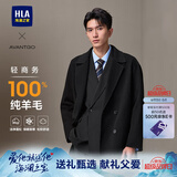 海澜之家（HLA）大衣男款轻商务经典平驳领纯羊毛外套男冬季 黑色08 L 175/92A 推荐137~150斤