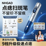 NHGAD点痣激光笔 去痣痦子扁平痣点去疣仪器美容院专用扫斑小白祛痣笔
