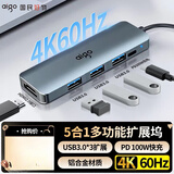 爱国者（aigo）Type-C扩展坞USB3.0分线器HDMI转接头4K60Hz超清笔记本拓展坞转接器PD100W快充T05-H3(金属)
