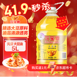 元宝 食用油 转基因大豆油 5L 浸出工艺