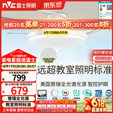 雷士（NVC）LED照明枕边风风扇灯吊扇灯卧室智控普瑞全光谱护眼1级能效健康光