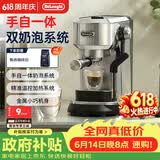 德龙（Delonghi）【价保618】咖啡机半自动家用意式泵压式手动自动双奶泡一体系统奶泡绵密可调EC950.M 礼物