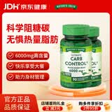nature’s truth自然之珍美国进口白芸豆胶囊90粒 纯植物提取天然阻糖碳燃脂