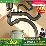 四季沐歌（MICOE）洗菜盆下水管厨房下水套装厨房水槽下水管双槽下水管M-W03(11)