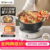 小熊（Bear）电火锅 火锅专用锅家用5-8人适用分体式可拆洗多功能涮肉电煮锅火锅锅6L大容量 F60K1