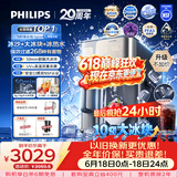 飞利浦（PHILIPS）【热销TOP1】冰沙大冰块净水器加热直饮一体机冰境i1pro墩墩冰版自来水过滤矿泉免安装 ADD8605