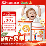 小葵花γ-氨基丁酸牛奶味钙铁锌维生素矿物质钙片儿童青少年咀嚼片60粒