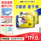 雀氏（Chiaus）玩彩派PRO拉拉裤学步裤 超薄透气成长裤裤型国产尿不湿 XXL76+4片【大于15kg】