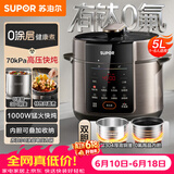 苏泊尔（SUPOR）【价保618】电压力锅5L 智能0涂层钢胆大屏SY-50YC5015电饭煲高压锅适用4-6人上盖批次随机发货