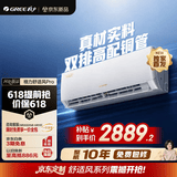 格力空调舒适风Pro 1.5匹双排铜管外机 新一级能效壁挂式卧室省电空调挂机 国家补贴KFR-35GW/NhGu1BAj