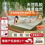金橡树泰舒天然乳胶床垫泰国进口原液榻榻米双人可定制1.5*2米 软硬适中