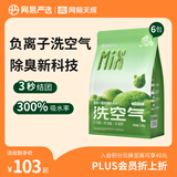 网易严选四合一植物混合猫砂负离子除臭膨润土豆腐木薯砂 沐光森野2.5kg*6