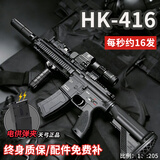瓜乐熊天弓hk-416自动连发突击步枪水发竞技高射速金属软弹wargam发射器 HK-416暗色满配（电供弹夹+金属消音+红外手电战术盒） 三角洲8-12岁男孩六一儿童节礼物成年人高级高端玩具枪