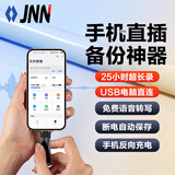 JNN录音U盘X32 8G 超长待机 智能录音器 USB直插 会议采访学习听课 专业高清降噪 黑色待机
