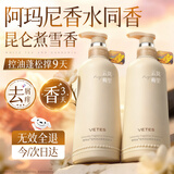 维特丝氨基酸洗发水男女士专用去屑止痒控油持久蓬松留香洗头膏露液第1
