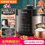 苏泊尔（SUPOR）【价保618】国风系列电压力锅 5L70kPa双胆 50YC9086电饭煲高压锅4-6人 内胆批次随机发货