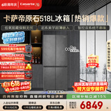 卡萨帝（Casarte）原石518L十字门冰箱MRA PLUS低氧窖藏保鲜594超薄零嵌入式一级能效 517同款 BCD-518WGCTDM4GUU1