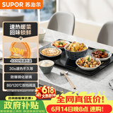 苏泊尔（SUPOR）【价保618】暖菜板 饭菜保温板热菜板 加热桌垫菜板 烘干发酵暖酒保温板BF6040A805J（方形）