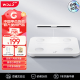 沃乐专业级八电极体脂秤APP充电款双频电子秤体重秤家用减肥专用精准测脂高精度送生日礼物女神节