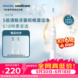 飞利浦（PHILIPS）声波电动牙刷钻石3系 5倍洁齿5种模式 洁净刷头*2 生日礼物送男士/女友 价保618 HX5181/01白