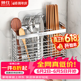 帅仕（shuaishi）厨房置物架304不锈钢筷子收纳盒筷子筒筷子笼壁挂式筷笼沥水筷篓