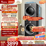 小天鹅（LittleSwan）【价保618】洗烘套装 12KG大容量 滚筒洗衣机全自动+热泵式烘干机 TG12V28T+28T一级能效 以旧换新