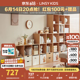 LINSY KIDS林氏家居客厅家用北欧收纳书柜木质带门防尘自由组合格子柜NC1X 【1.20*1.90m】五层三列书架