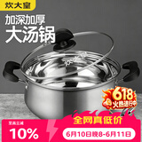 炊大皇 汤锅304不锈钢加厚20cm小奶锅煮面无涂层炖汤锅燃气灶电磁炉通用