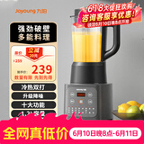 九阳（Joyoung）破壁机家用豆浆机1.2L升级降噪多功能智能预约榨汁机搅拌果汁机料理机绞肉机辅食机1-3人适用 【强劲升级旗舰机】