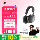 森海塞尔（Sennheiser）【焕新补贴】MOMENTUM 4 无线耳机 大馒头4主动降噪 头戴式耳机 石墨色  618 礼物